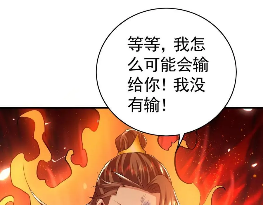 53 你们一起上吧！ 第67页
