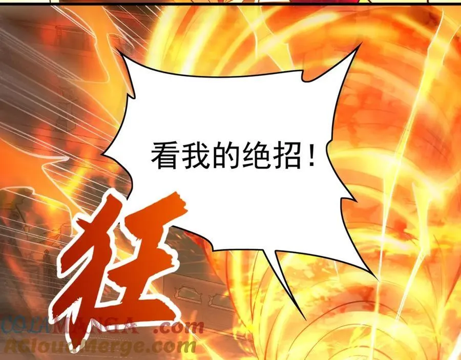 53 你们一起上吧！ 第69页