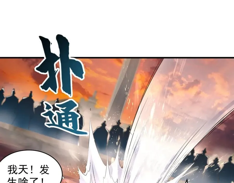 53 你们一起上吧！ 第76页