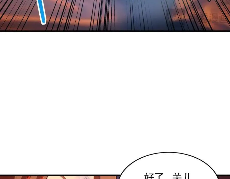 53 你们一起上吧！ 第80页