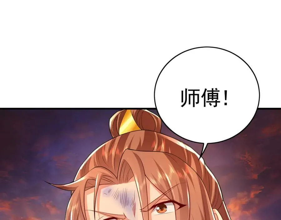 53 你们一起上吧！ 第83页
