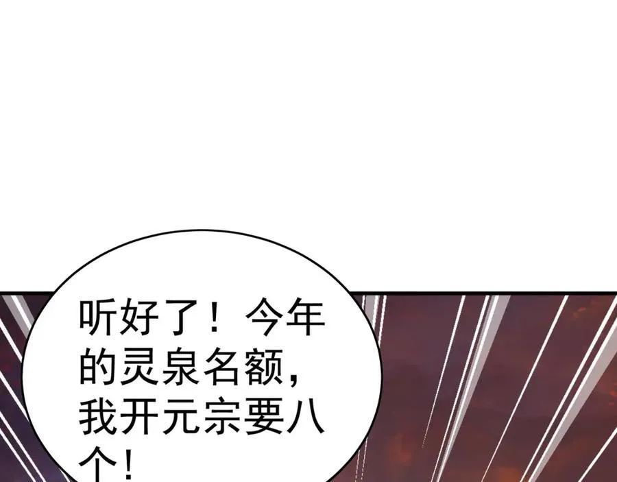 53 你们一起上吧！ 第86页