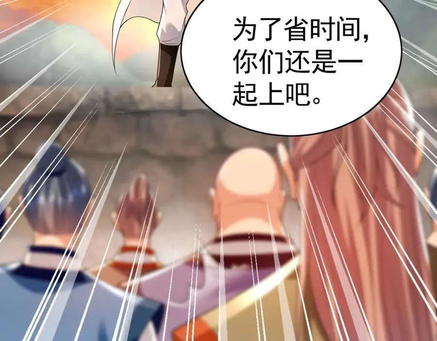 53 你们一起上吧！ 第88页