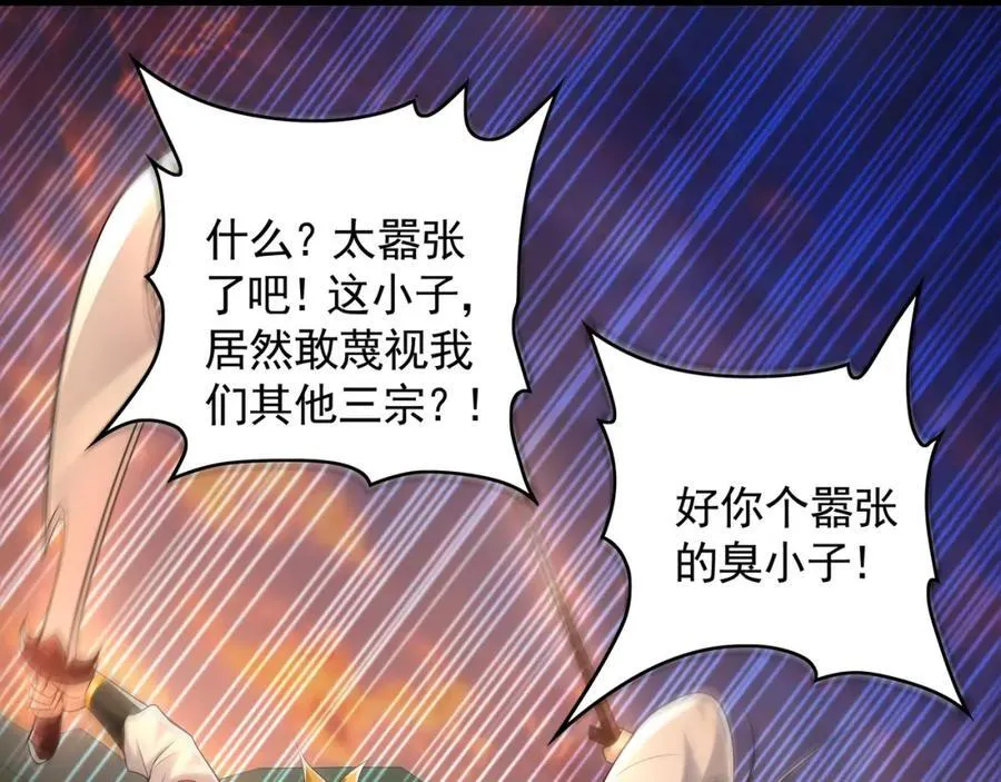 53 你们一起上吧！ 第92页