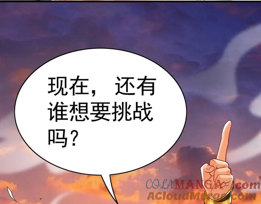 53 你们一起上吧！ 第109页
