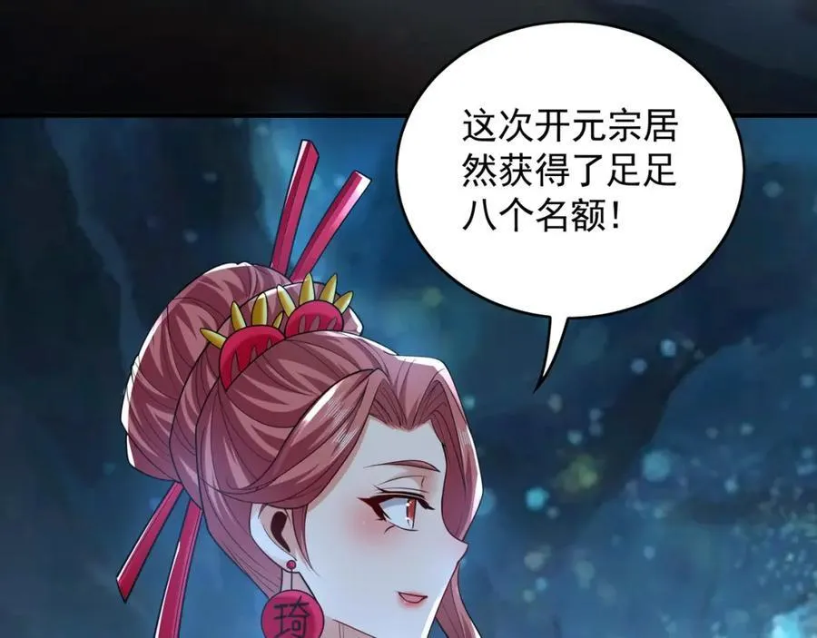 53 你们一起上吧！ 第118页