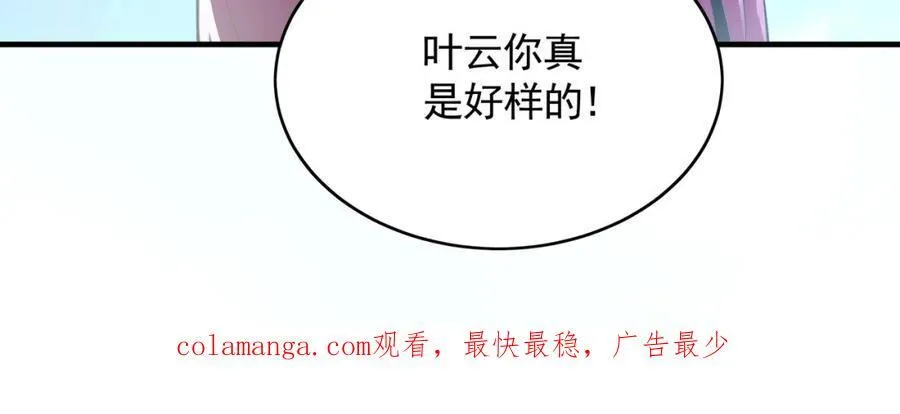 53 你们一起上吧！ 第120页