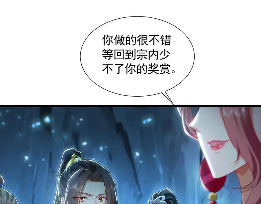54 反吞噬 第4页