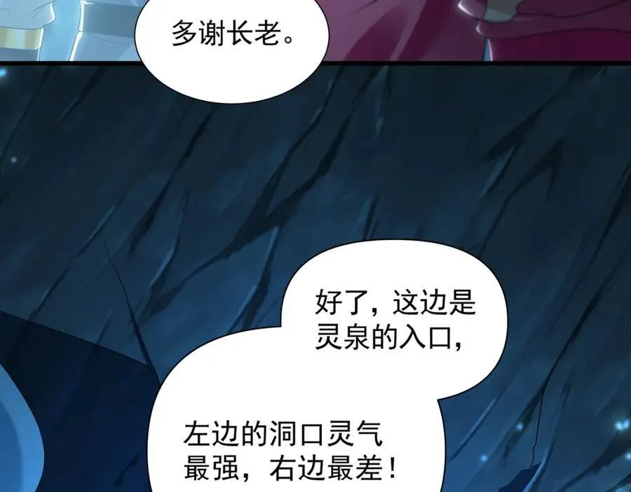 54 反吞噬 第6页