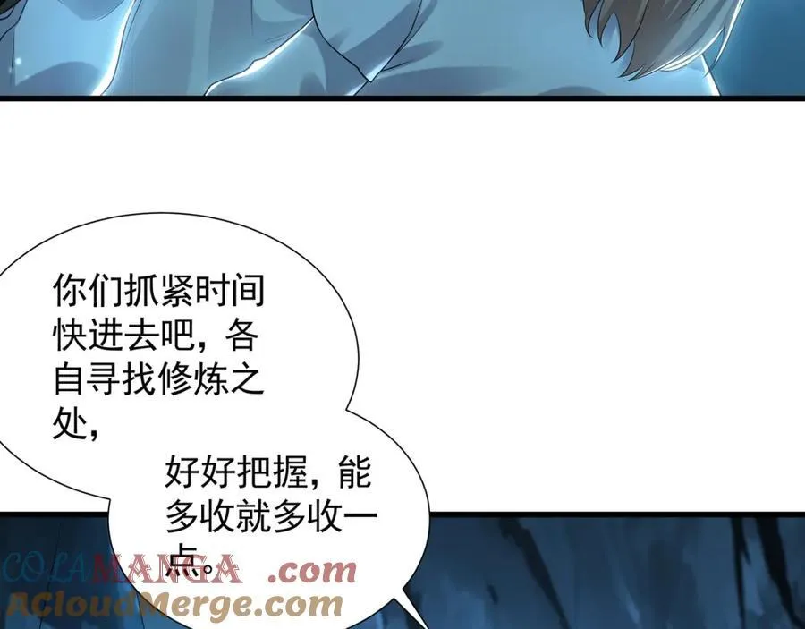 54 反吞噬 第9页