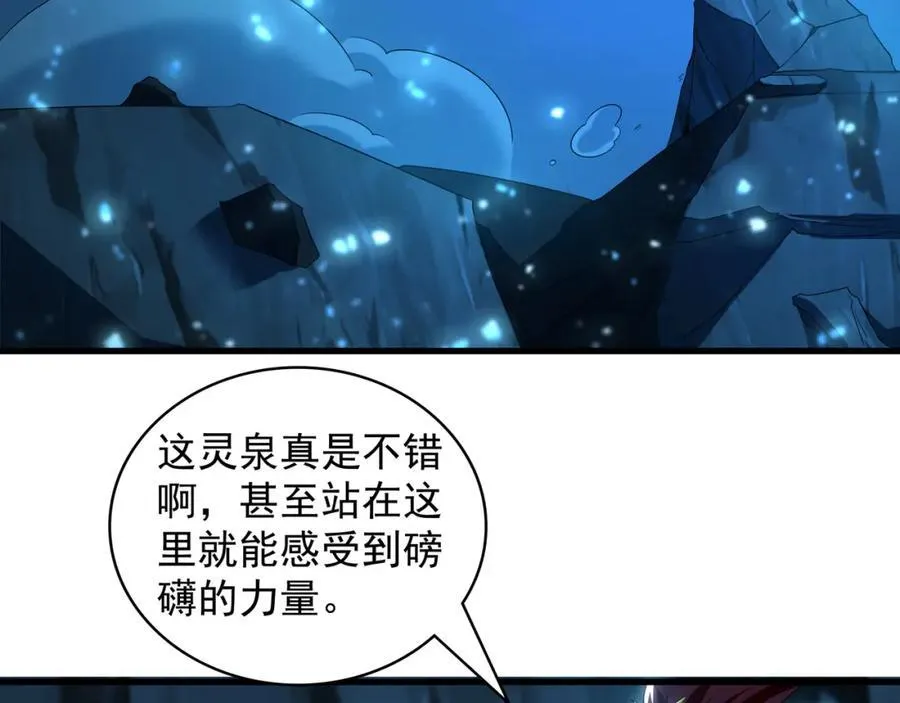 54 反吞噬 第11页