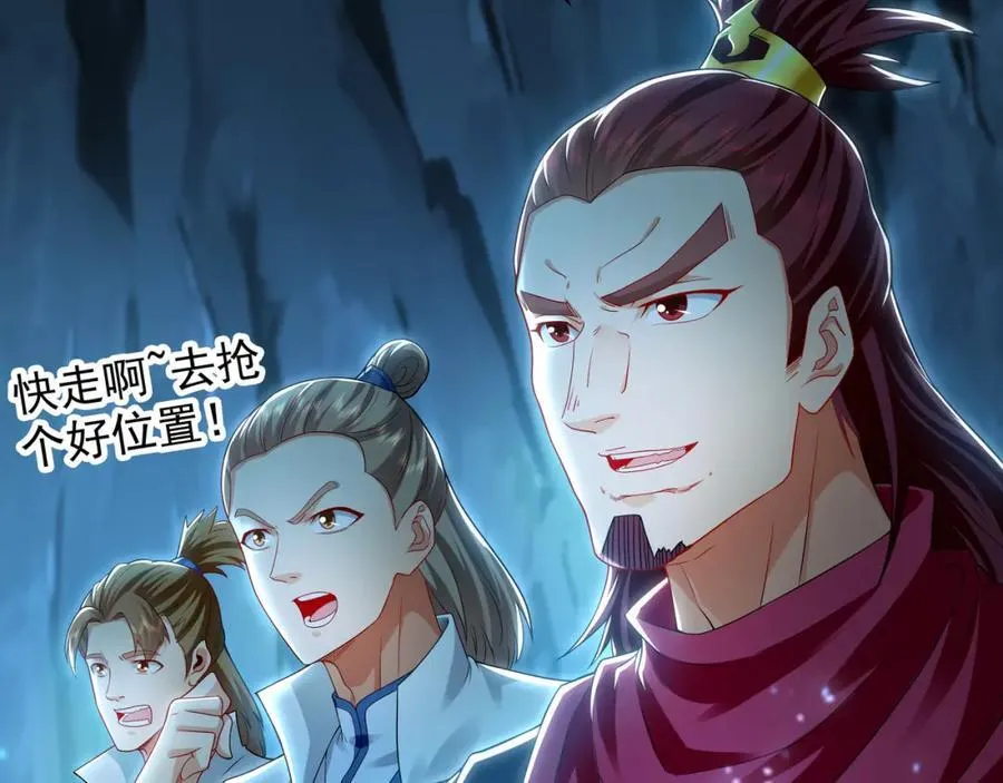 54 反吞噬 第12页