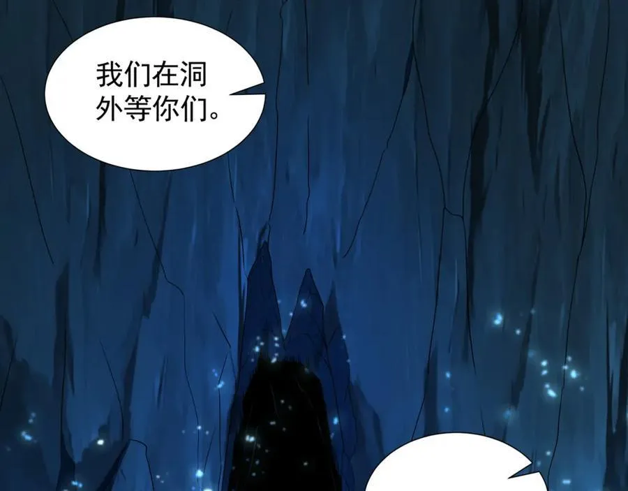 54 反吞噬 第14页