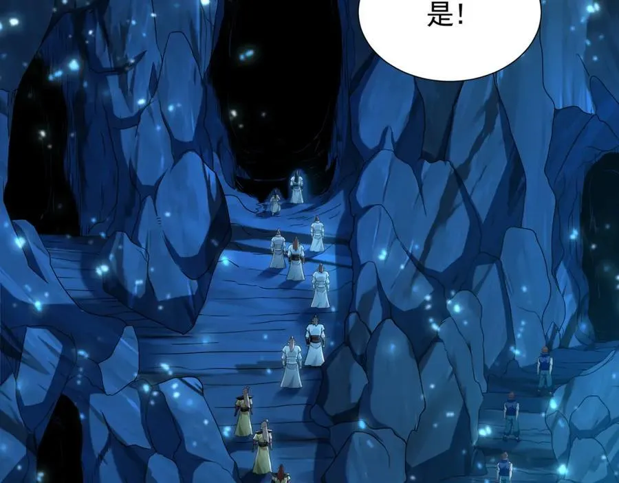 54 反吞噬 第15页