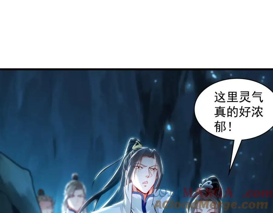54 反吞噬 第17页
