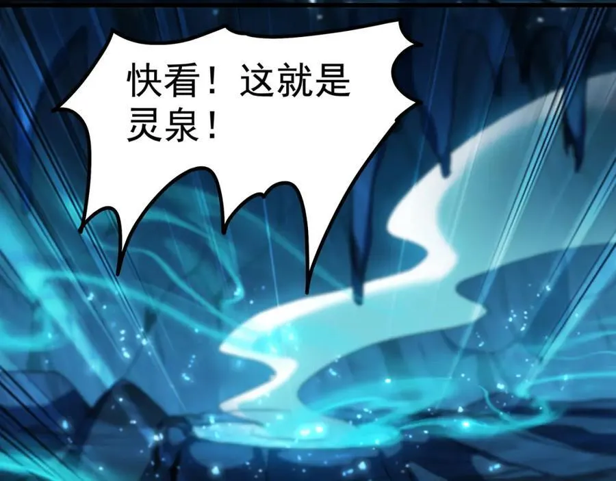 54 反吞噬 第19页