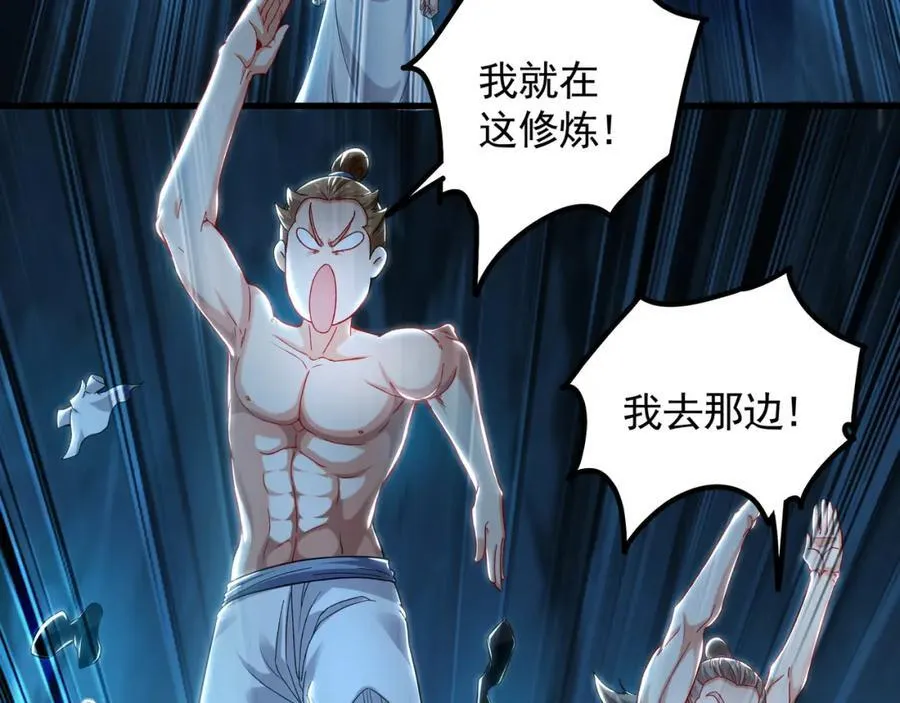 54 反吞噬 第23页