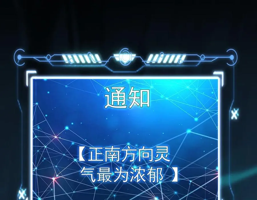 54 反吞噬 第26页