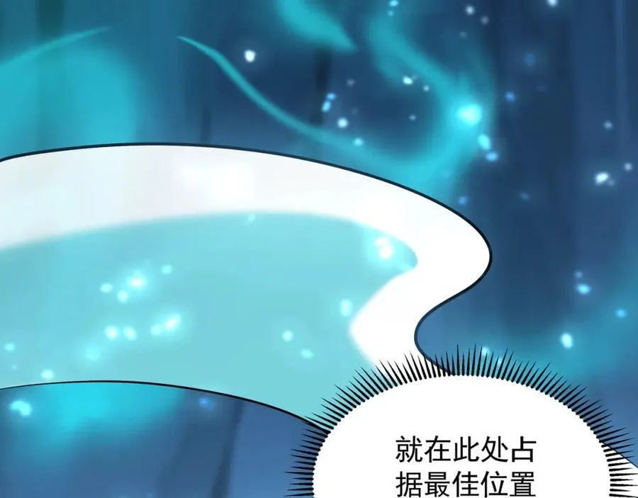54 反吞噬 第28页