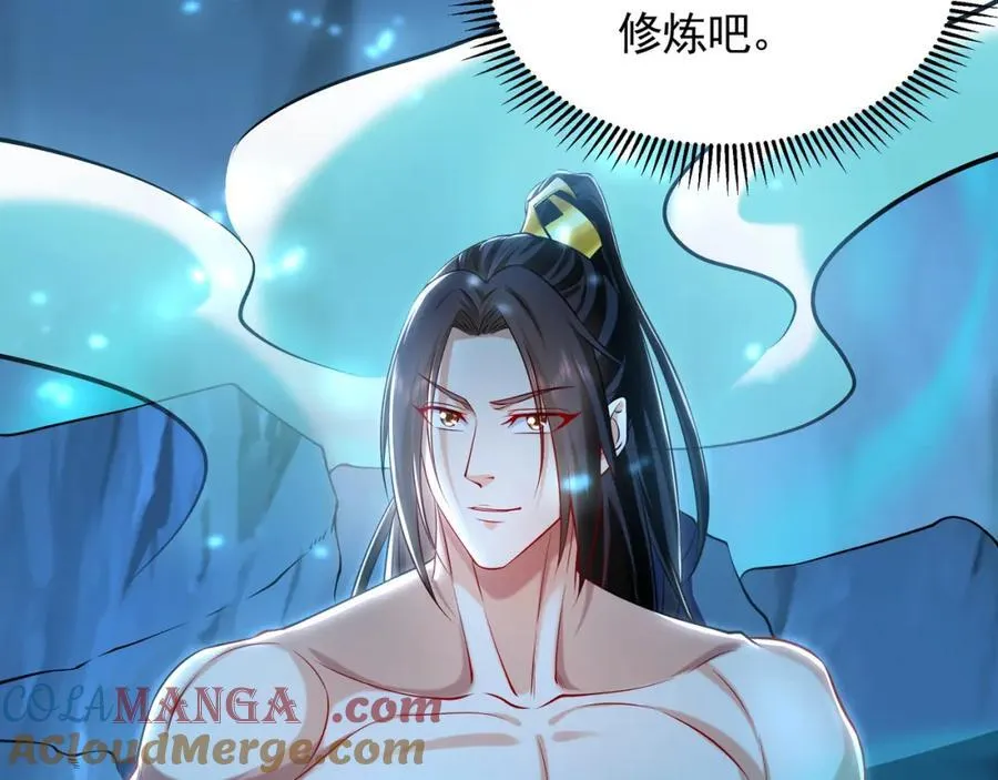 54 反吞噬 第29页