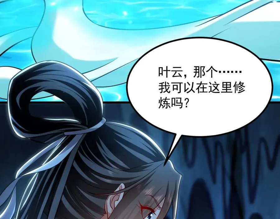 54 反吞噬 第31页