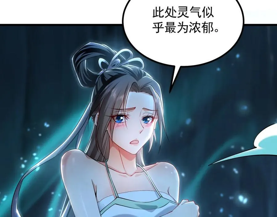 54 反吞噬 第34页