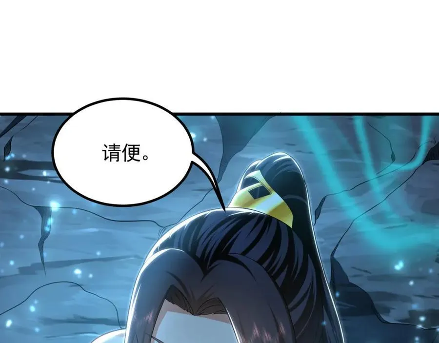 54 反吞噬 第38页