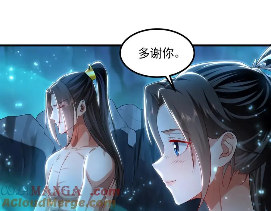 54 反吞噬 第41页
