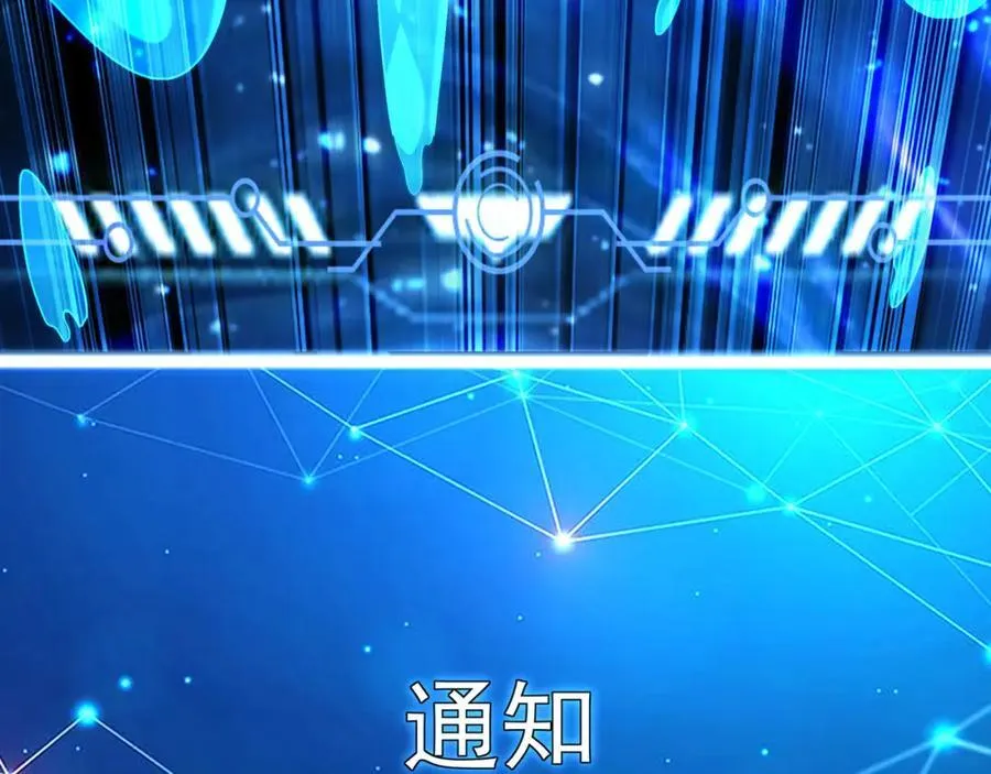 54 反吞噬 第43页