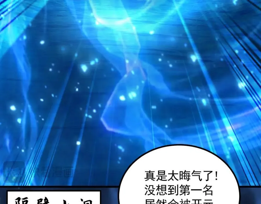54 反吞噬 第47页