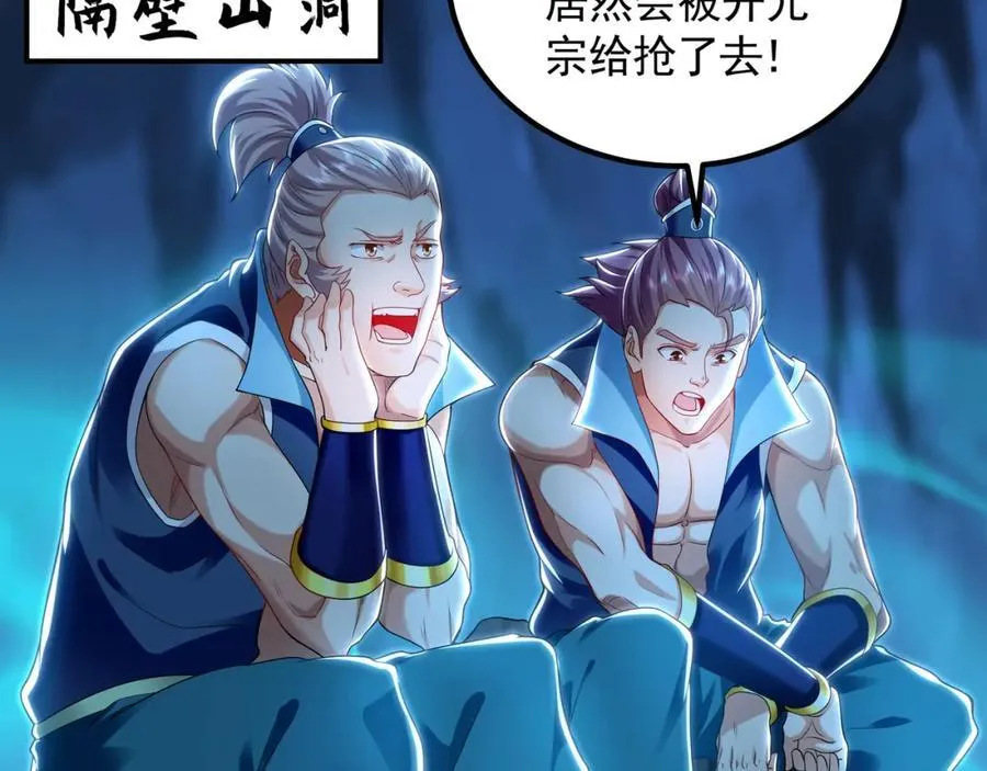 54 反吞噬 第48页