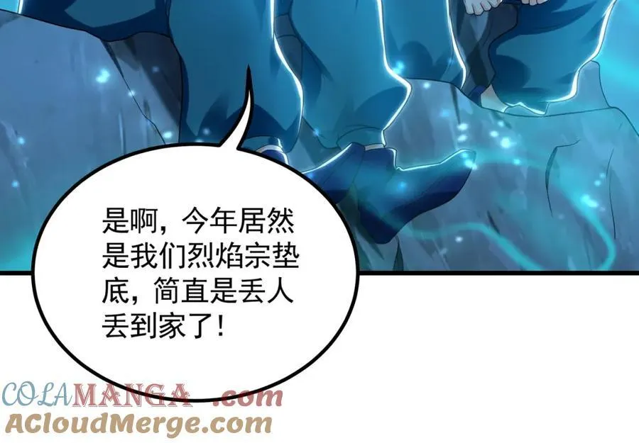 54 反吞噬 第49页