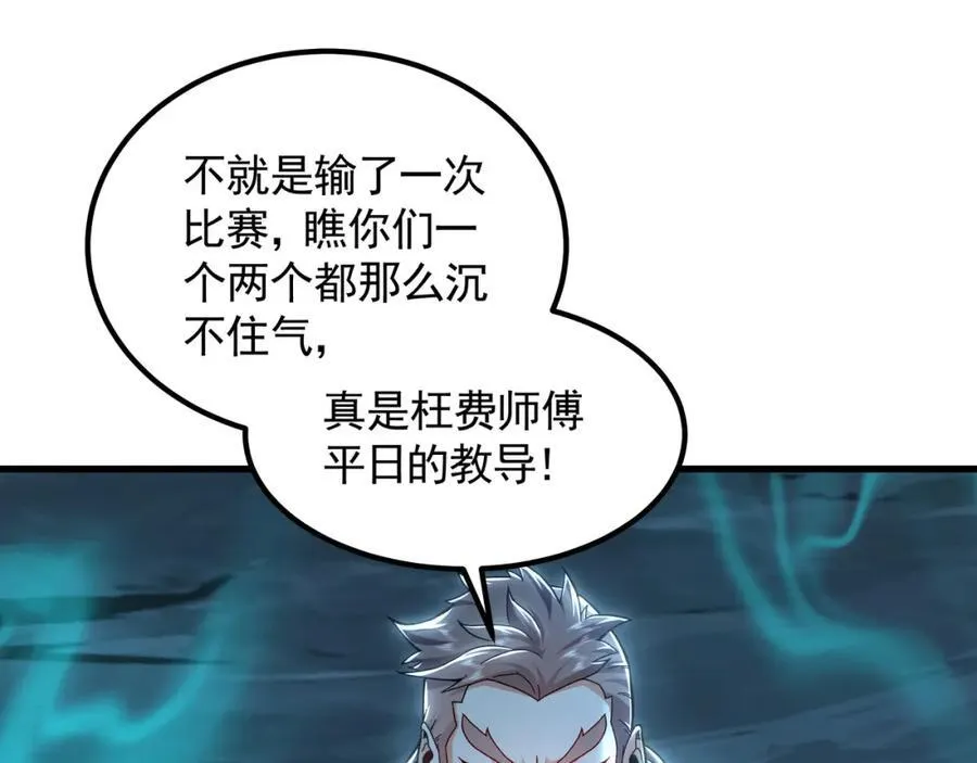 54 反吞噬 第50页