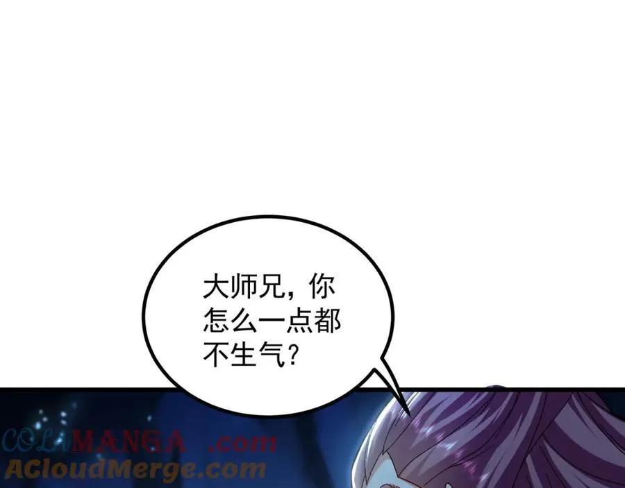 54 反吞噬 第53页