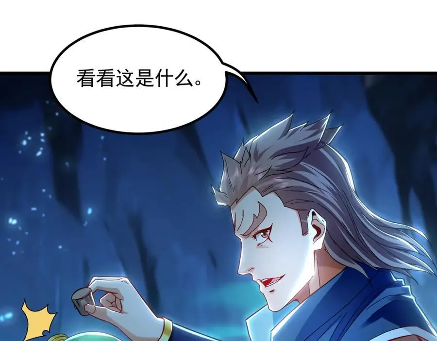 54 反吞噬 第56页