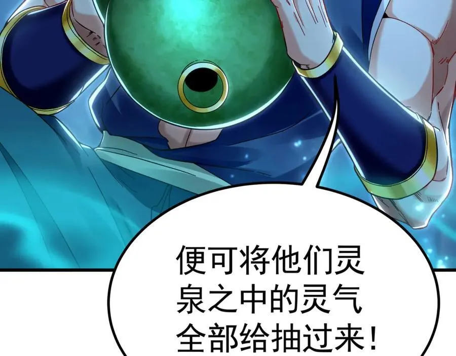 54 反吞噬 第63页