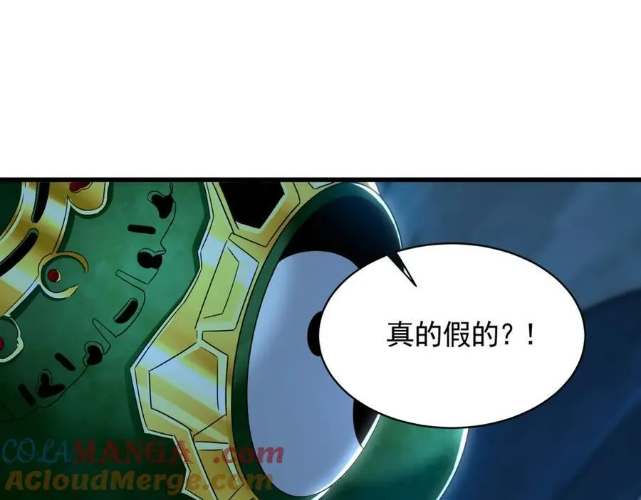 54 反吞噬 第65页