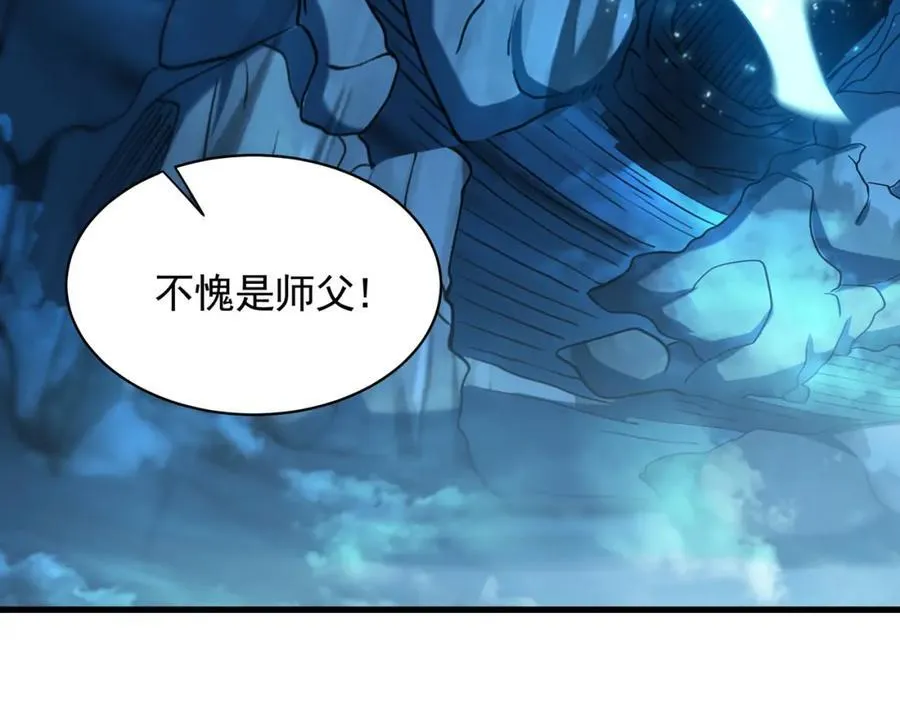 54 反吞噬 第67页