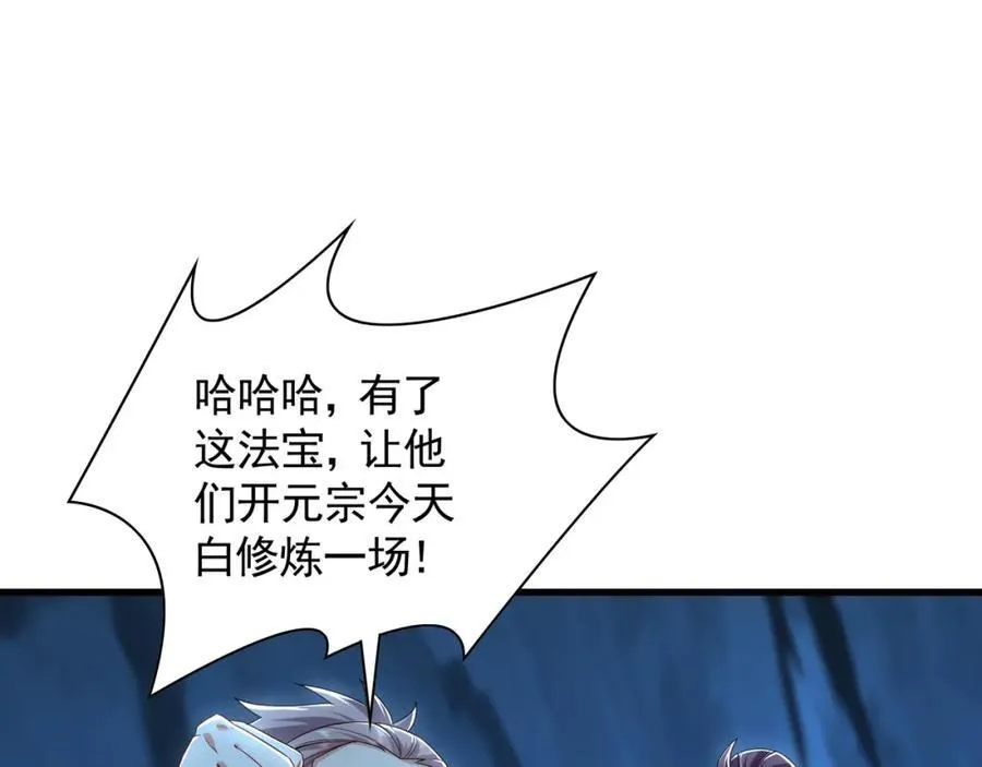 54 反吞噬 第68页