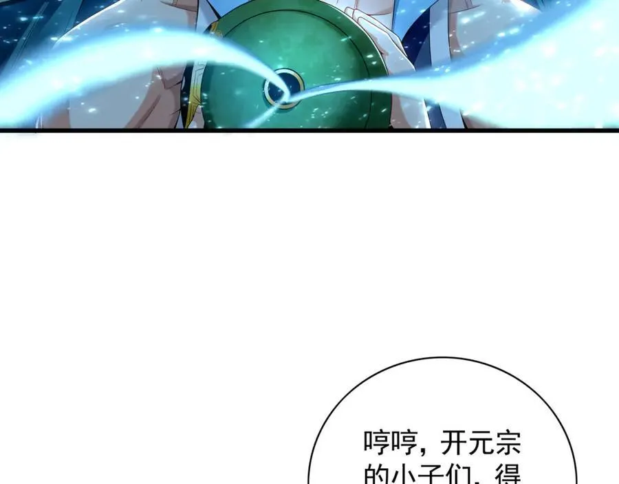 54 反吞噬 第70页