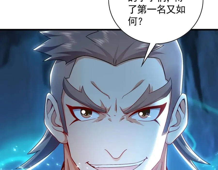 54 反吞噬 第71页