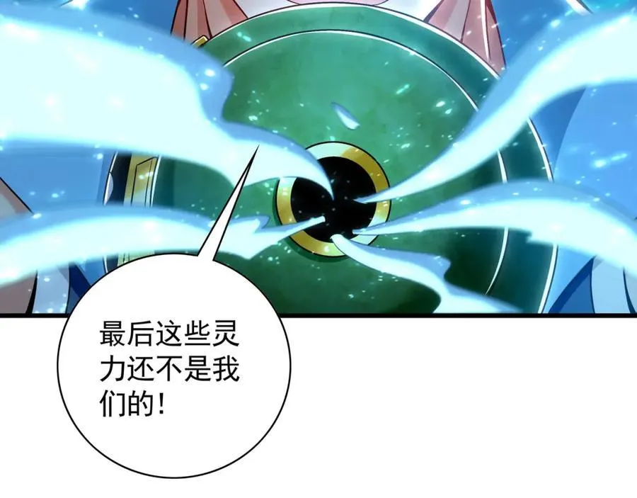 54 反吞噬 第72页