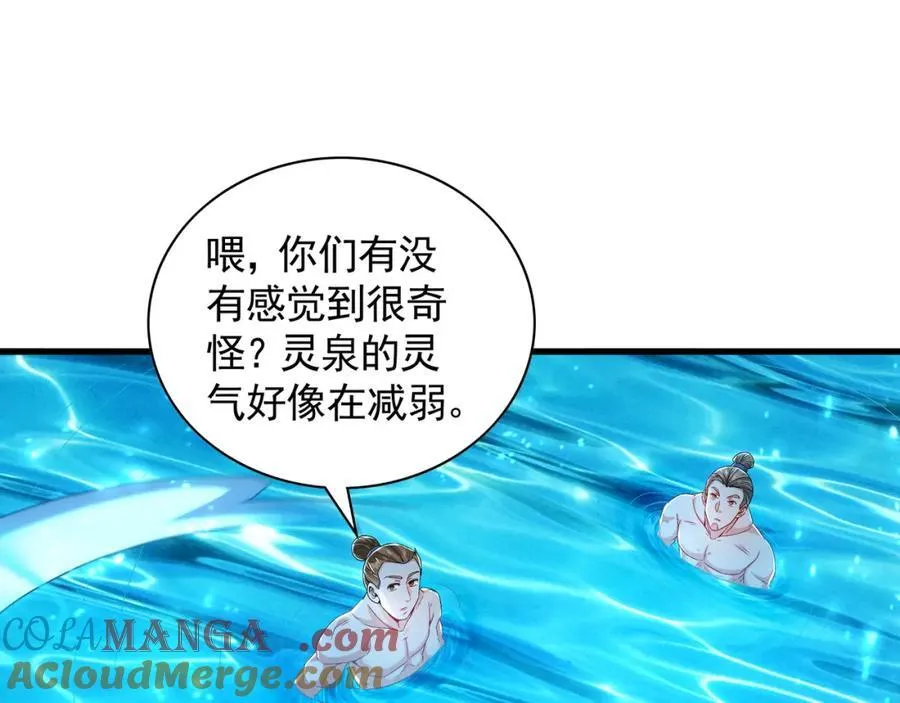 54 反吞噬 第73页