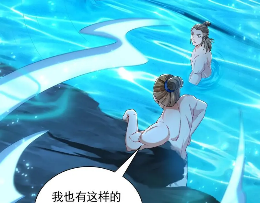 54 反吞噬 第74页