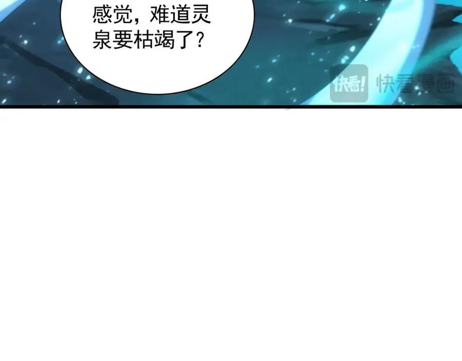 54 反吞噬 第75页