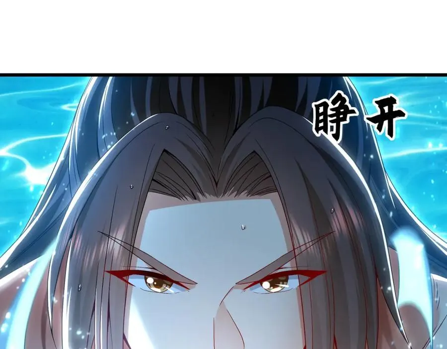 54 反吞噬 第76页