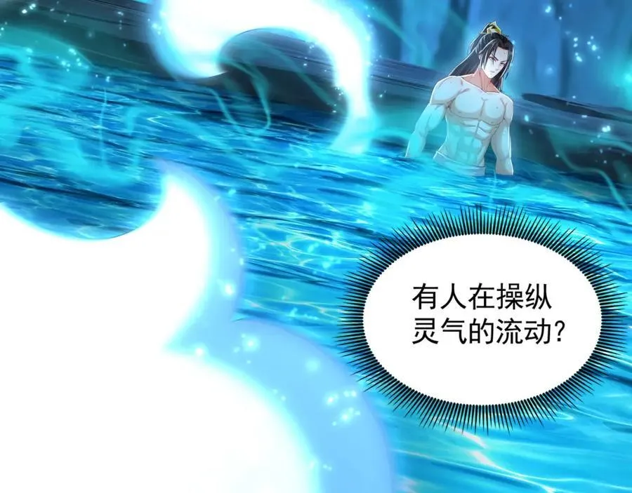 54 反吞噬 第80页