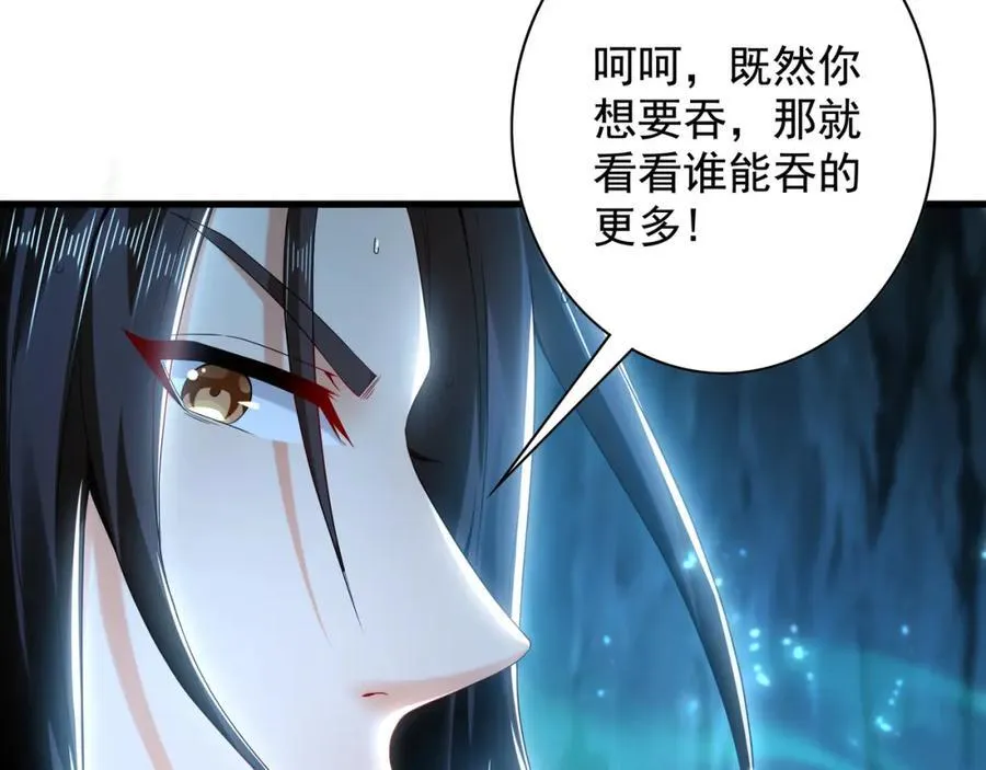 54 反吞噬 第82页