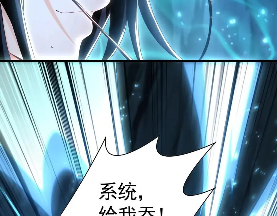 54 反吞噬 第83页
