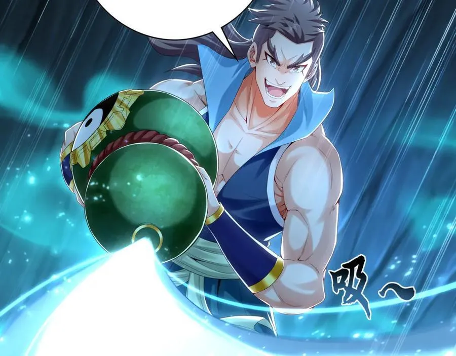 54 反吞噬 第88页
